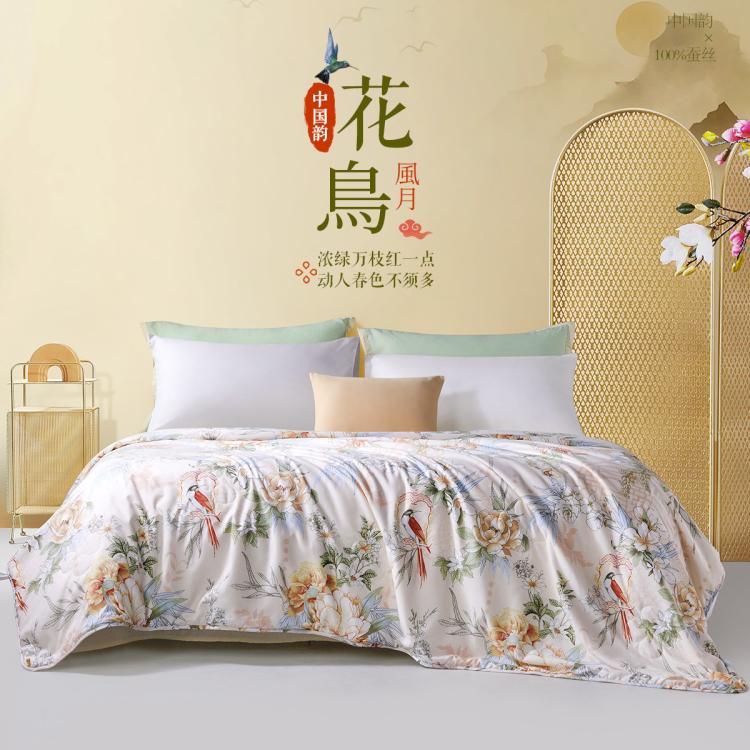 富安娜 100%蚕丝被夏凉被子空调被抑菌裸感亲肤四季家用蚕丝被芯