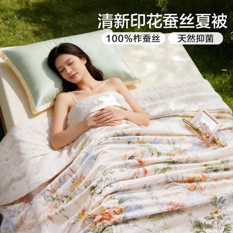 富安娜 100%蚕丝被夏凉被子空调被抑菌裸感亲肤四季家用蚕丝被芯