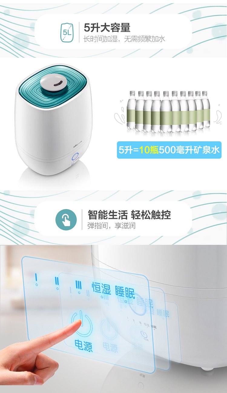 小熊jsq-a50m2恒湿加湿器5l家用静音卧室孕妇婴儿空调房办公室空气