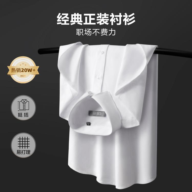 红豆 【不易皱斜纹衬衫】爆款商务正装职业装衬衫休闲男式衬衫通勤四季