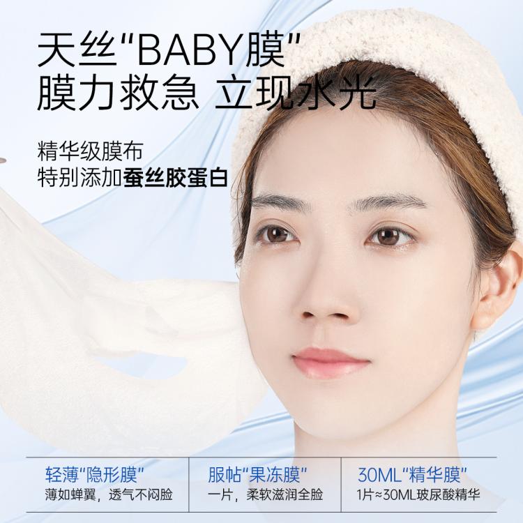 优理氏 【爆款推荐】8D玻尿酸面膜补水提亮嫩肤保湿深层补水蚕丝面膜