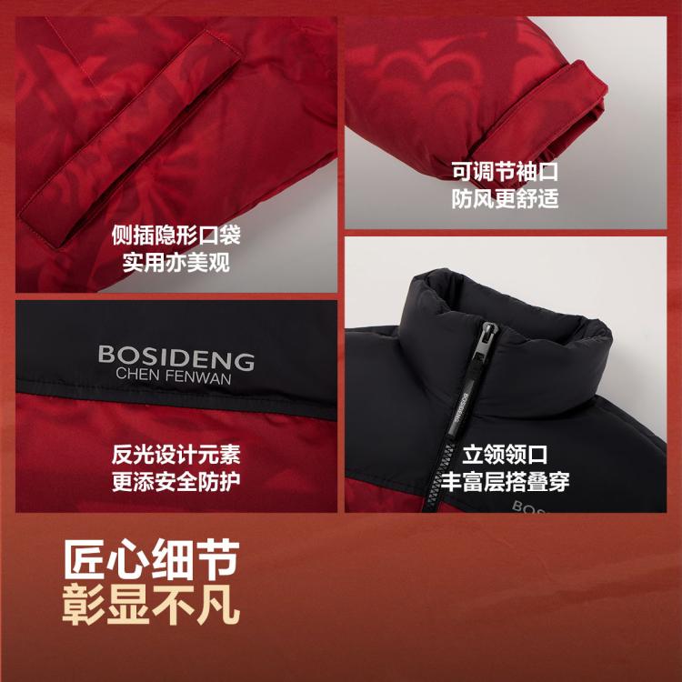 波司登 【爆款推荐】冬季情侣款短款时尚运动立领男女同款羽绒服