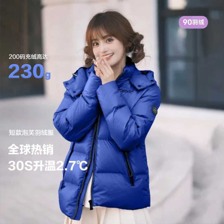 波司登 【好物推荐】冬季男式女式短款科技智暖泡芙羽绒服