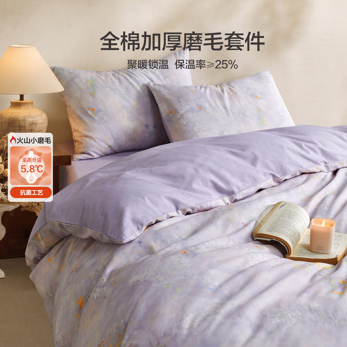 罗莱 全棉磨毛双面加厚保暖三/四件套全棉100%纯棉家用高级感轻奢