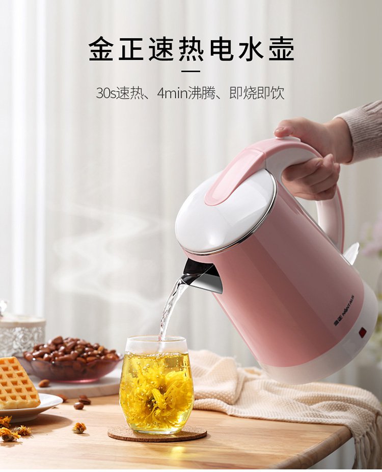 金正jzsh-18h80【双层防烫,4分钟烧水】烧水壶家用304不锈钢自动断电