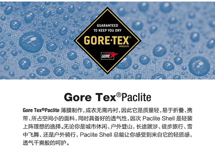 土拨鼠marmot 防风透气gore-tex面料 单层冲锋衣