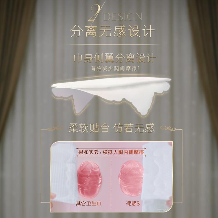 苏菲 【品牌直供】尤妮佳卫生巾裸感S贵族棉套装极薄日夜组合姨妈巾