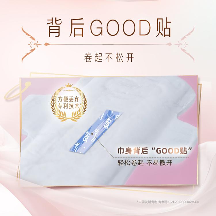 苏菲 【品牌直供】尤妮佳卫生巾裸感S贵族棉量大姨妈巾套装5包60片
