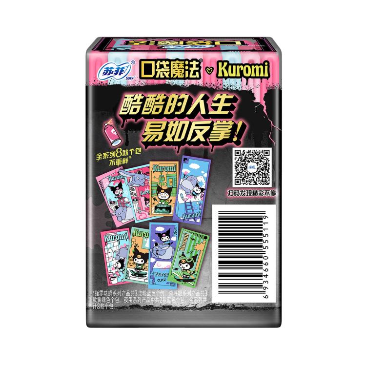 苏菲 【品牌直供】尤妮佳卫生巾口袋魔法套装10包92片原箱发货