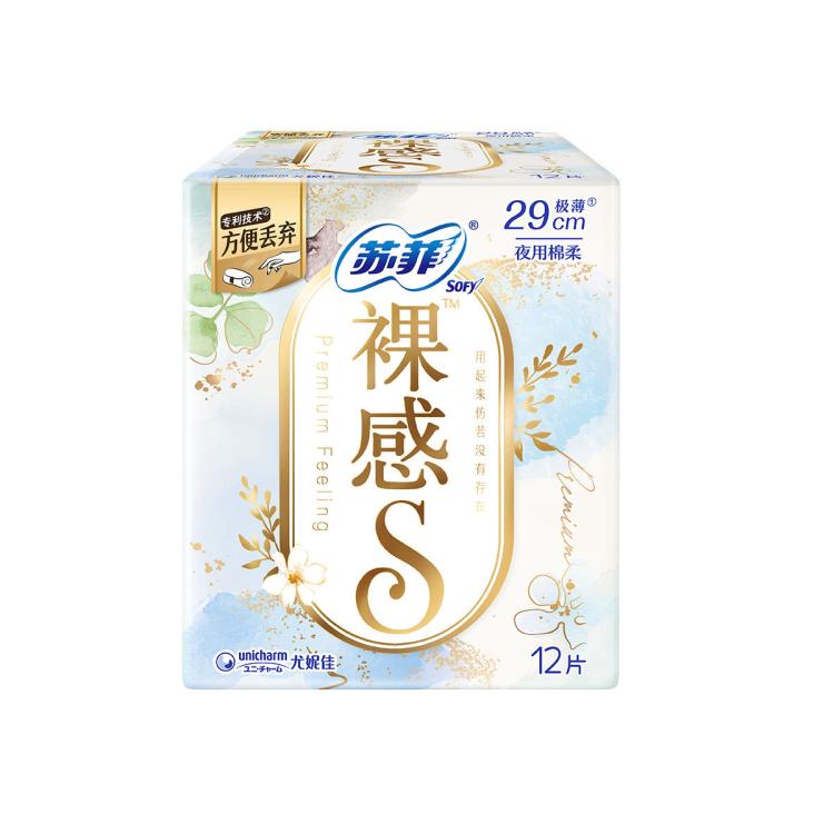苏菲 【品牌直供】尤妮佳卫生巾裸感S贵族棉套装极薄日夜组合姨妈巾