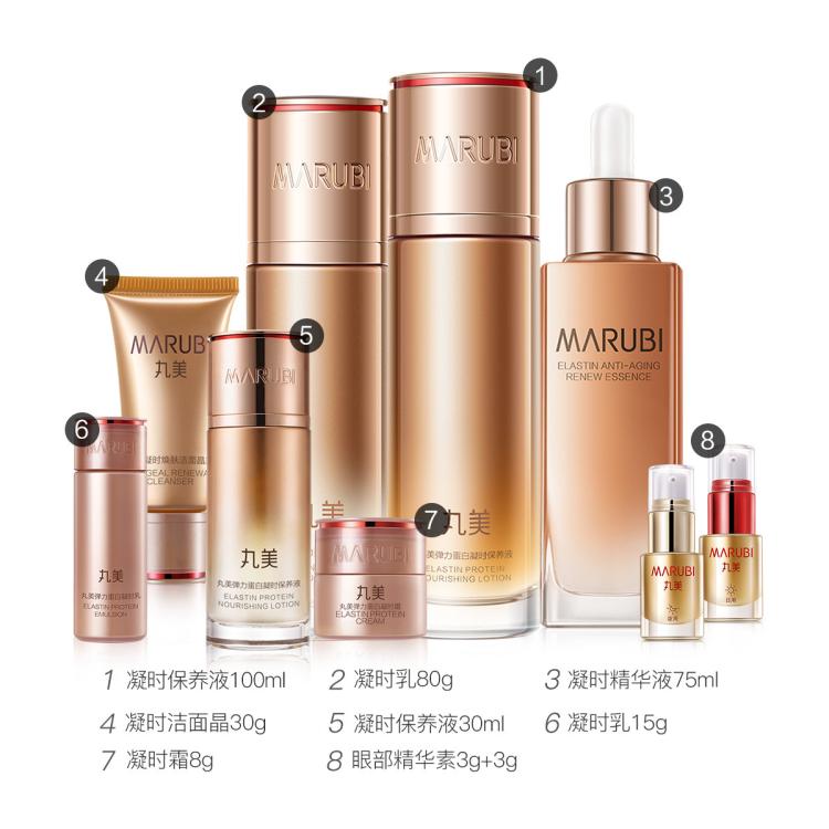 丸美 【618现货】凝时水乳精华护肤套装保湿抗皱紧致淡纹礼盒装