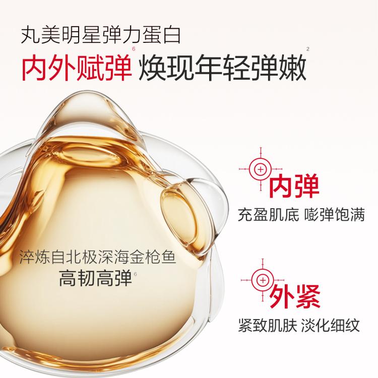 丸美 【618现货】凝时水乳精华护肤套装保湿抗皱紧致淡纹礼盒装
