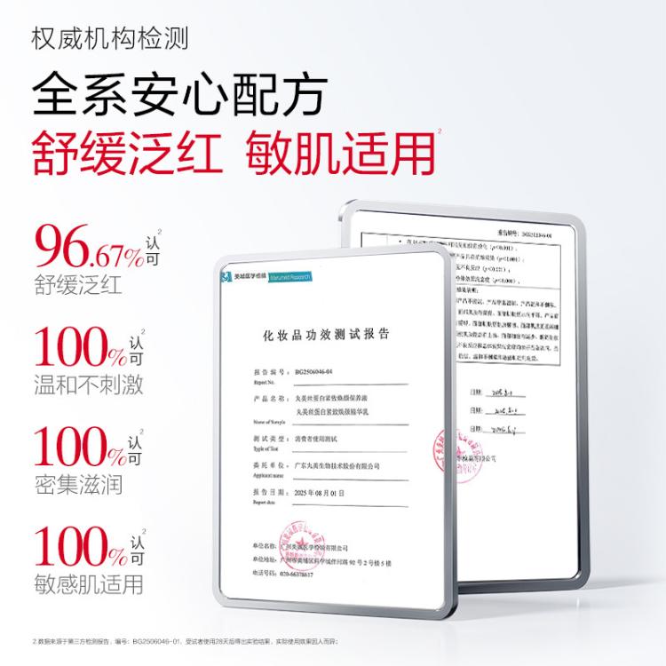 丸美 【618现货】丝蛋白护肤套装保湿抗皱抗老紧致护肤品套装