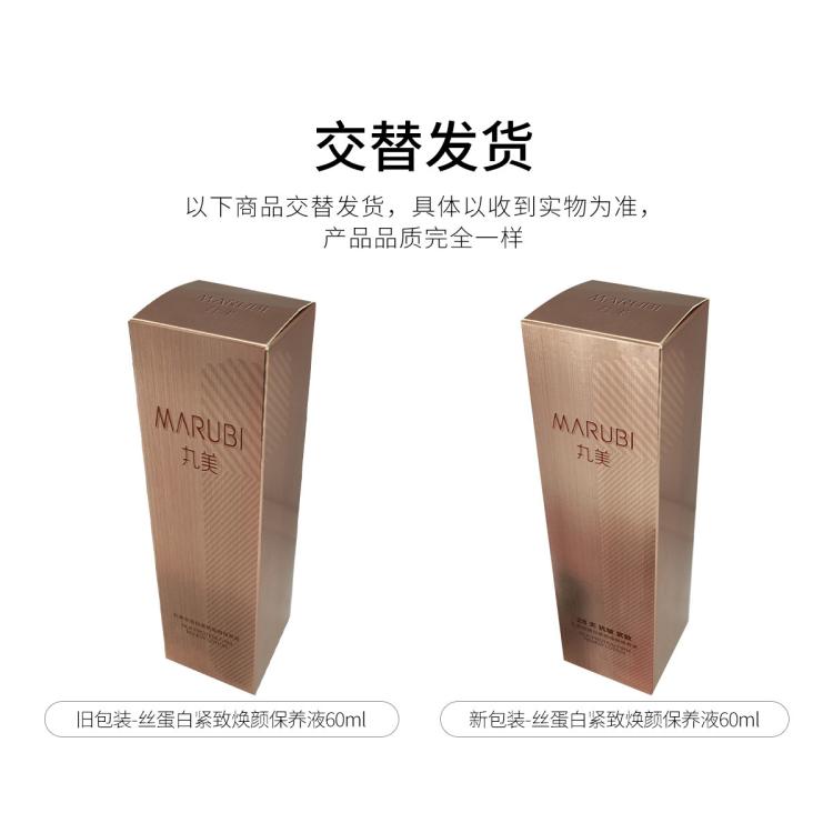 丸美 【618返场】丝蛋白洁水乳护肤品保湿抗皱抗老紧致淡纹礼盒装