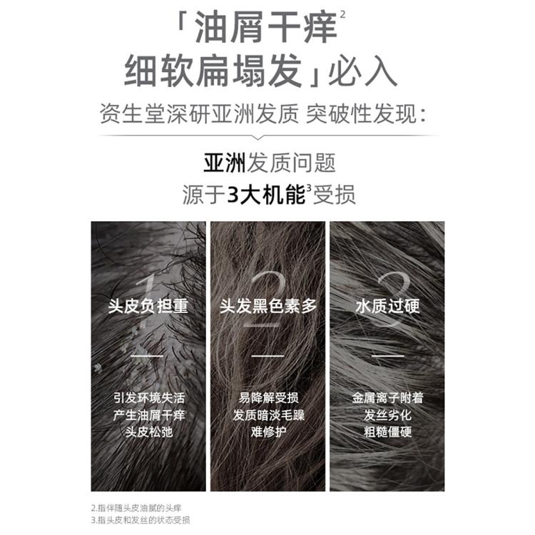 资生堂专业美发 头皮生机洗护套装护发素洗发水柔顺改善毛躁高端节日礼物 图 4