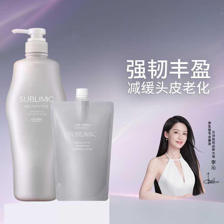 资生堂专业美发 头皮生机洗发水控油蓬松持久留香强韧不老林1.45L节日礼物