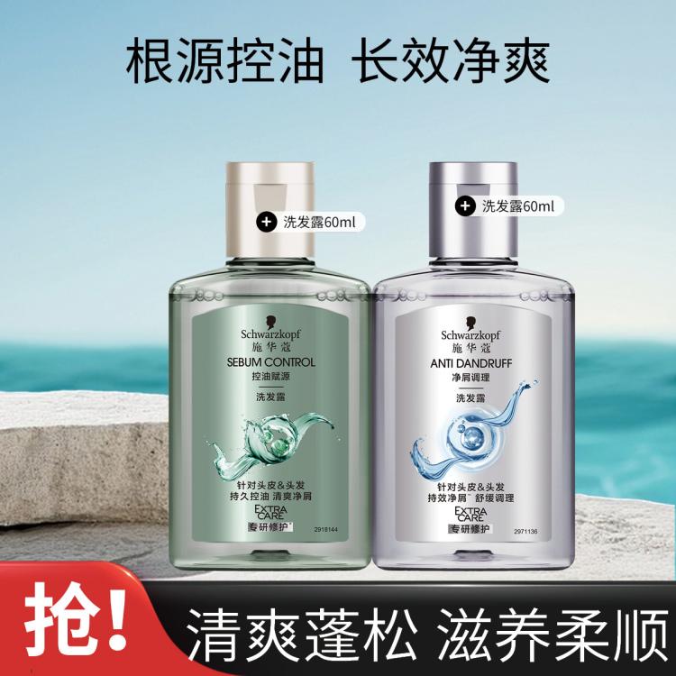施华蔻 控油/净屑洗发露-试用洗发水控油蓬松柔顺改善毛躁持便捷 图 2