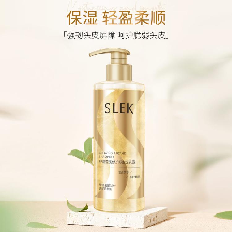 舒蕾 烁金系列控油莹亮修护洗发露护发素沐浴露 图 5