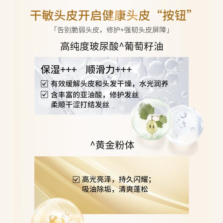 舒蕾 舒蕾烁金控油莹亮洗发露护发素沐浴露洗发水 图 6