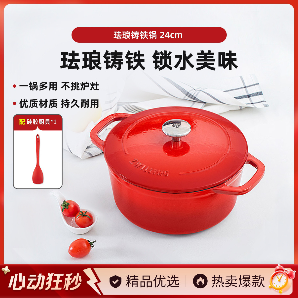 双立人 【精致好礼】24cm珐琅锅家用炖肉煮汤煲汤铸铁锅珐琅锅汤锅