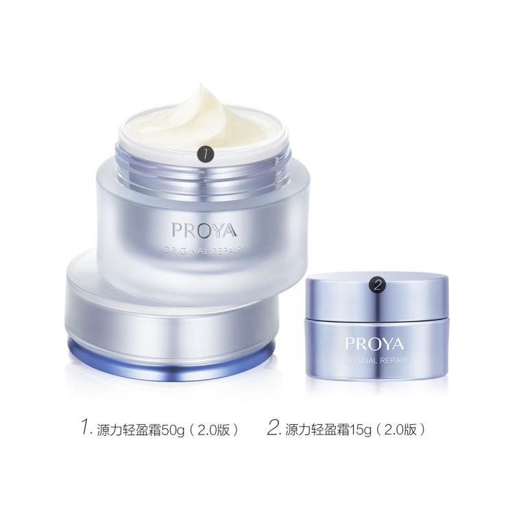 珀莱雅 源力面霜2.0修护舒缓高效保湿补水日霜紧致抗皱胶原面霜春夏