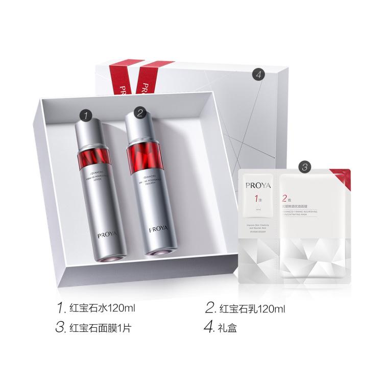 珀莱雅 【618现货】红宝石抗皱紧致补水保湿水乳套装礼盒礼物