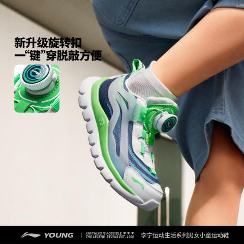 李宁 儿童运动鞋男女小童小极光减震回弹快速简单穿脱低帮运动鞋 图片 1
