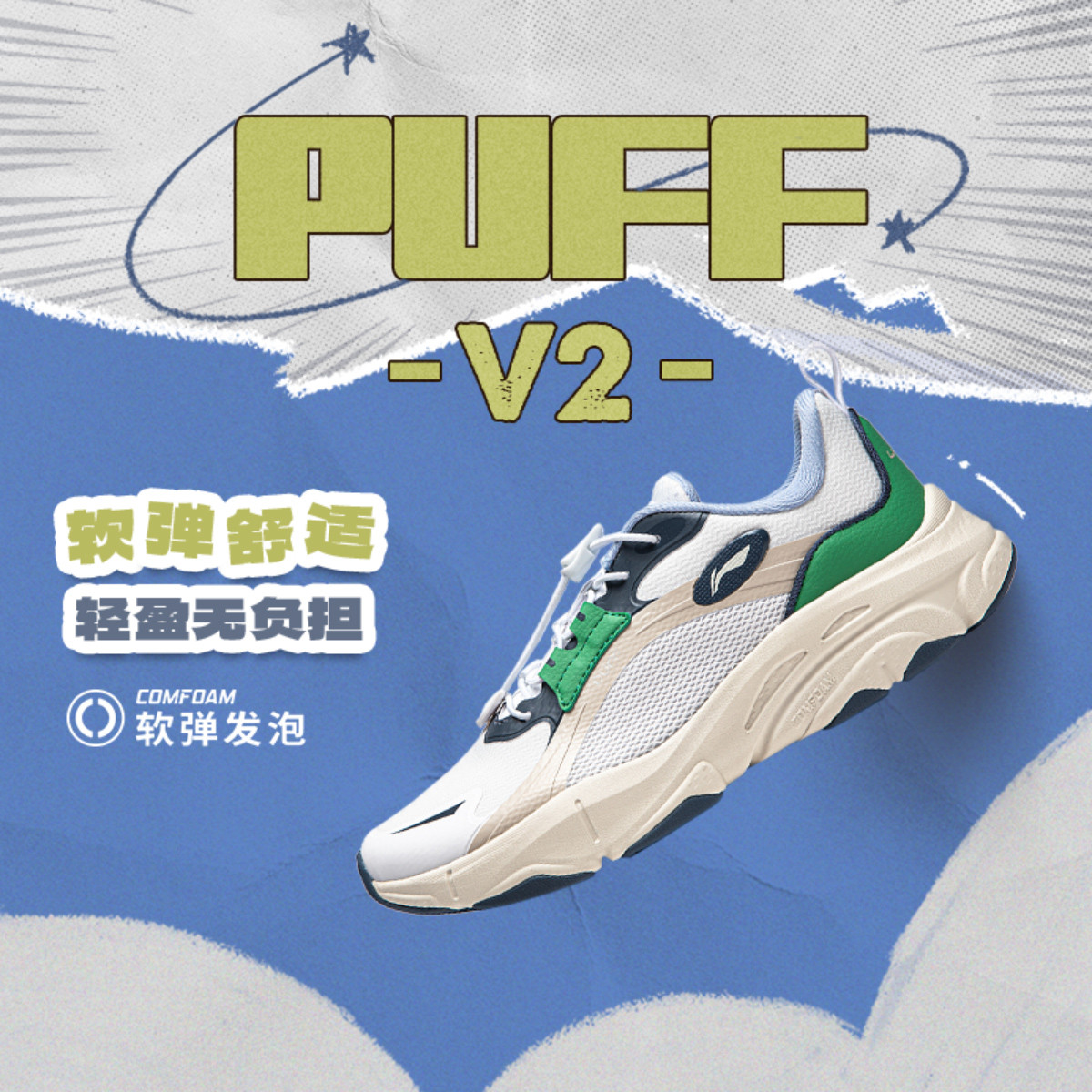   ͯЬŮͯPUFF V2ԲͷͯЬ148Ԫ