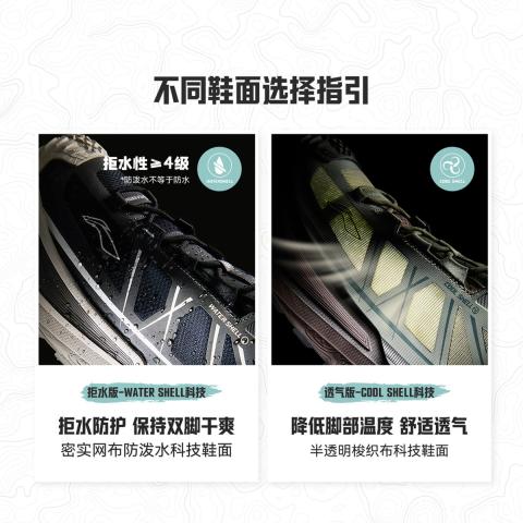 李宁 肖战同款李宁户外CF溯丨行川SE徒步鞋稳定支撑男女登山鞋 图片 3