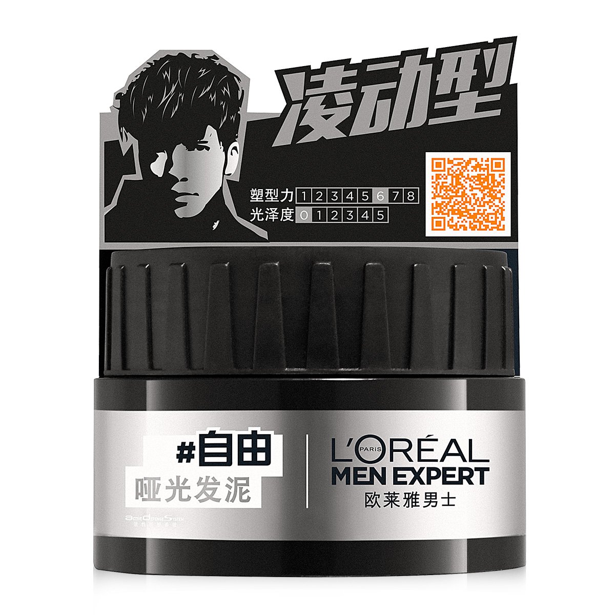 欧莱雅男士造型发泥双瓶组合