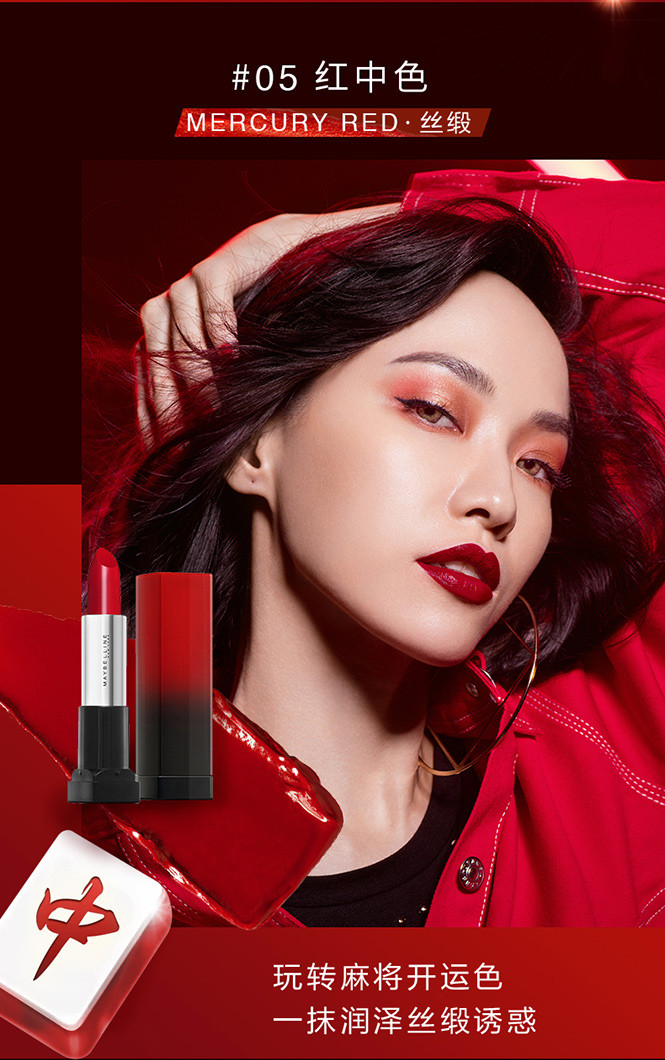 美宝莲绝色持久唇膏 惹火限量版 3.9g