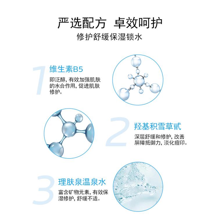 理肤泉 【唯品试用】理肤泉B5多效保湿修复面膜2片 补水修护 图 5