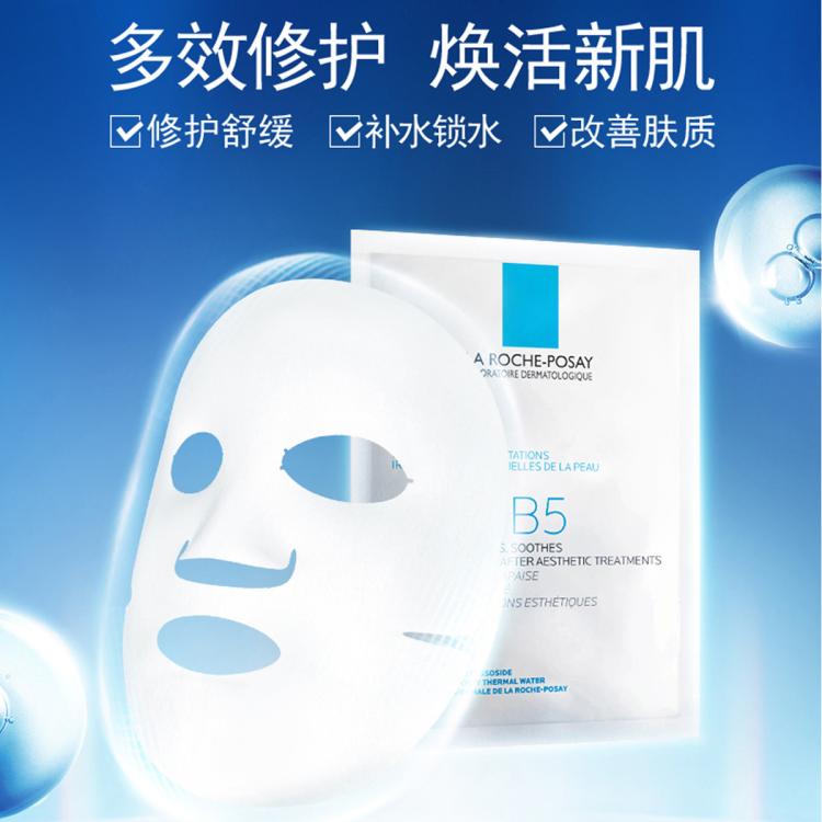 理肤泉 【唯品试用】理肤泉B5多效保湿修复面膜2片 补水修护 图 3