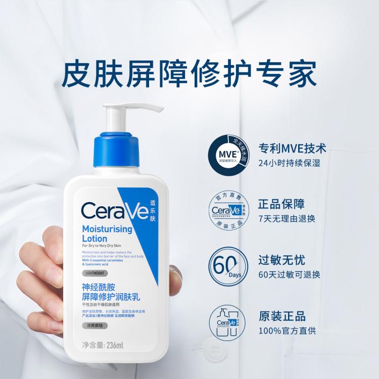 CeraVe适乐肤 【张凌赫推荐】神经酰胺舒缓保湿修护屏障C乳4件装修护泛红