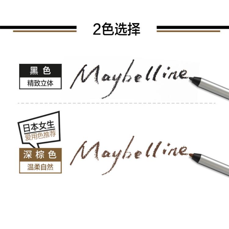 美宝莲 【新手友好】巨持久自然眼线胶笔新手必备眼线笔手残党友好