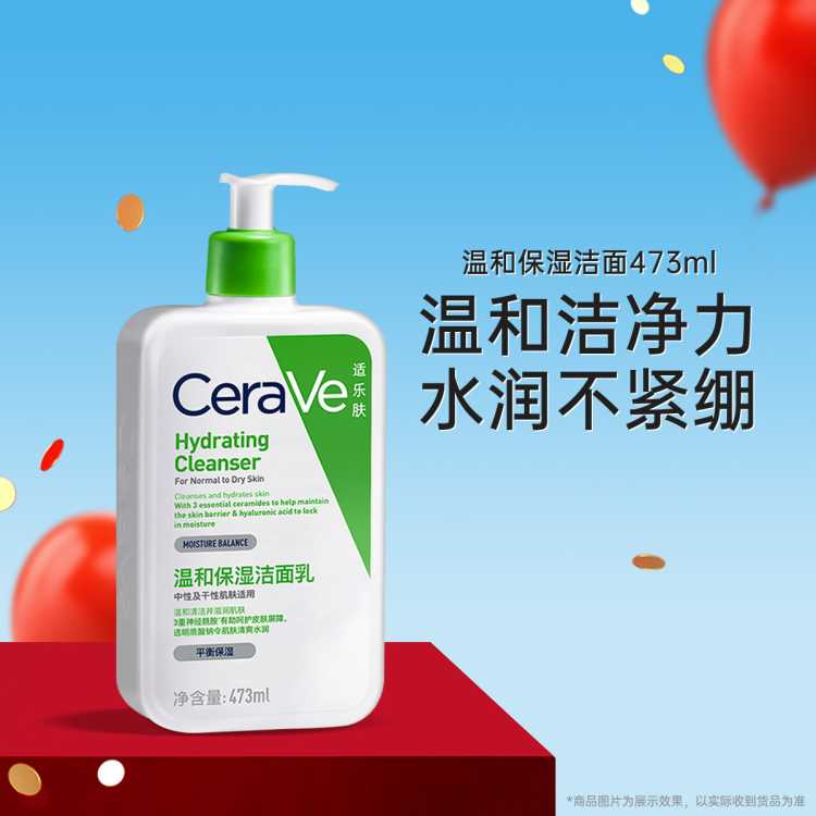 CeraVe ���ַ� HC�ºͱ�ʪ���氱����ϴ���� ˮ�󲻽���473ml 58Ԫ