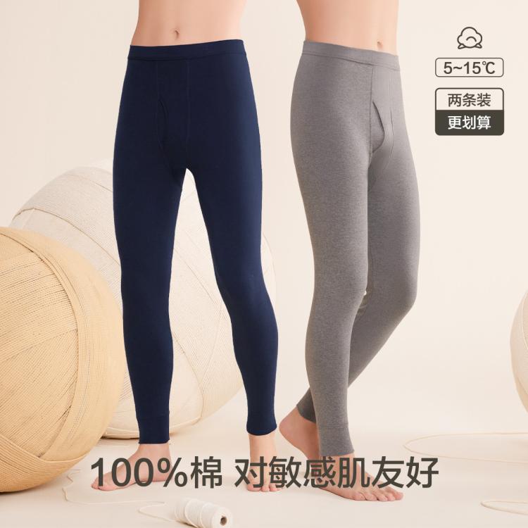 红豆 【柔软100%棉】2条纯棉秋裤男打底棉毛裤薄款中腰男士保暖裤