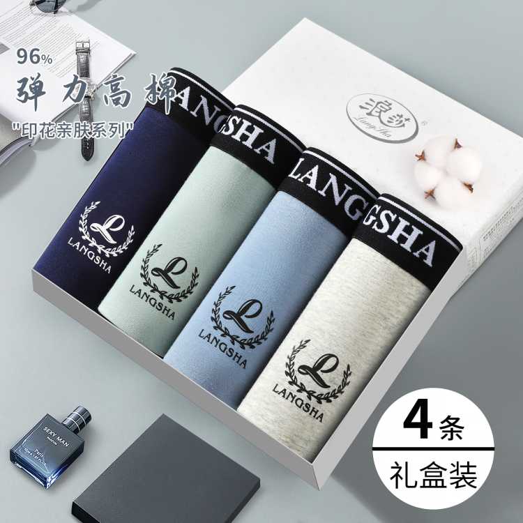 浪莎 4条【3D王牌爆款】内裤男士内裤青少年内裤抗菌内裤平角裤