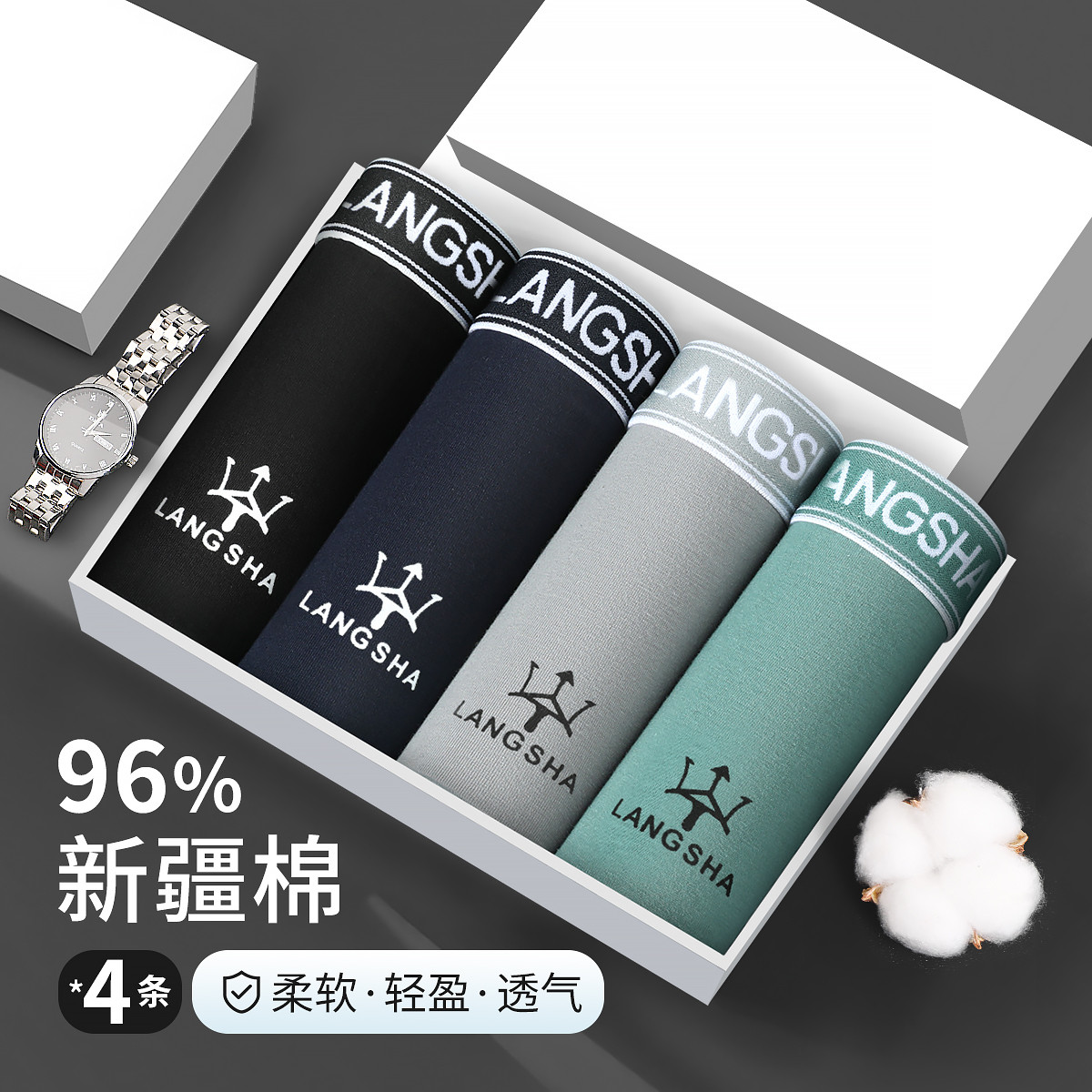 4件AAA【3D王牌爆款】男士内裤95%棉平角内裤男士男内裤