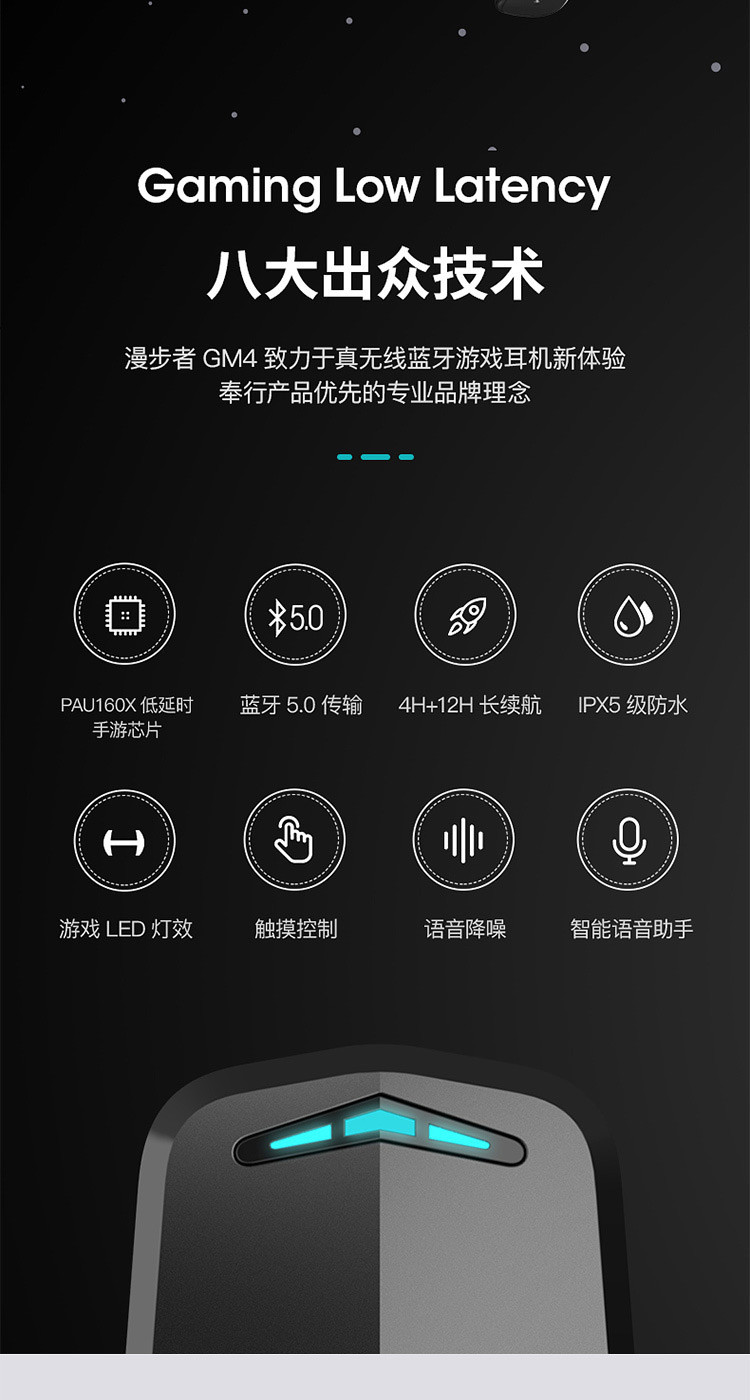漫步者gm4真无线蓝牙耳机双耳塞5.0入耳式低延迟音乐游戏耳机