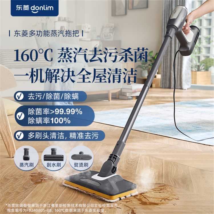 东菱 多功能蒸汽拖把电动拖把高温蒸汽清洁机 DL-7006