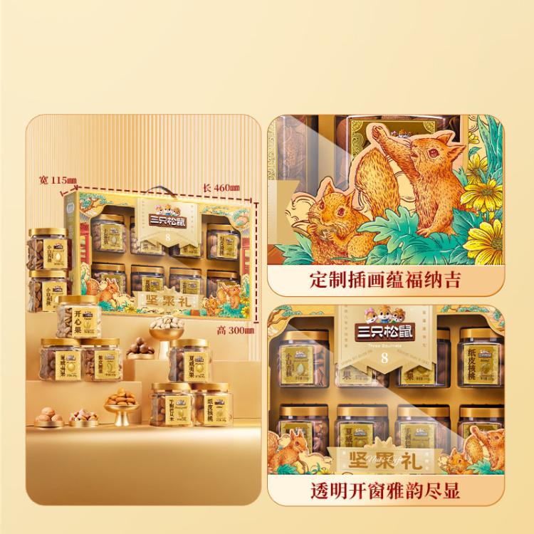 三只松鼠 尊御金1390g/8罐坚果零食大礼包高端健康节日送礼礼盒 图 4