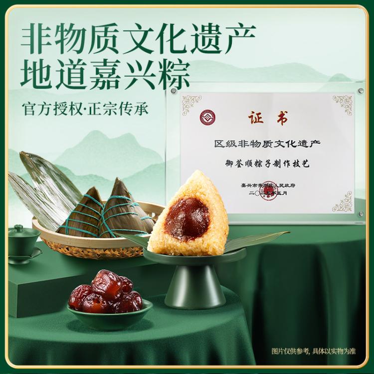三只松鼠 粽览九州礼盒900g嘉兴特产非端午节产品无法端午节当天送达