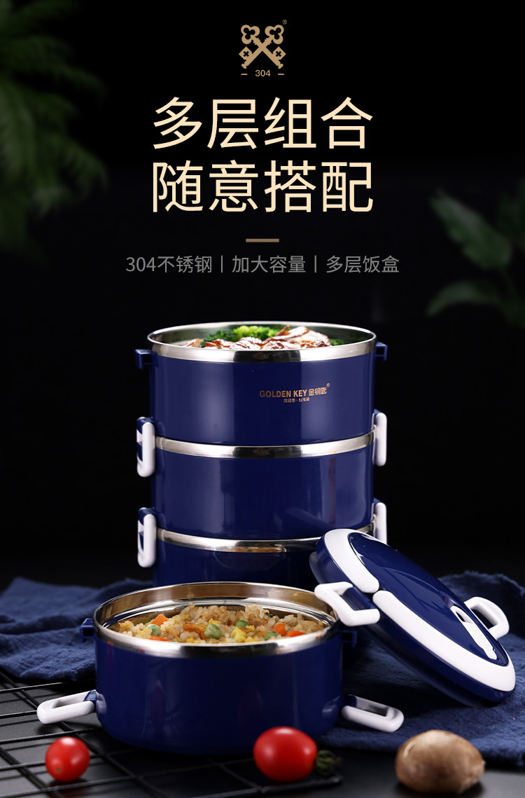 304不锈钢 五层防溢保温饭盒多层随心组合手提便当盒