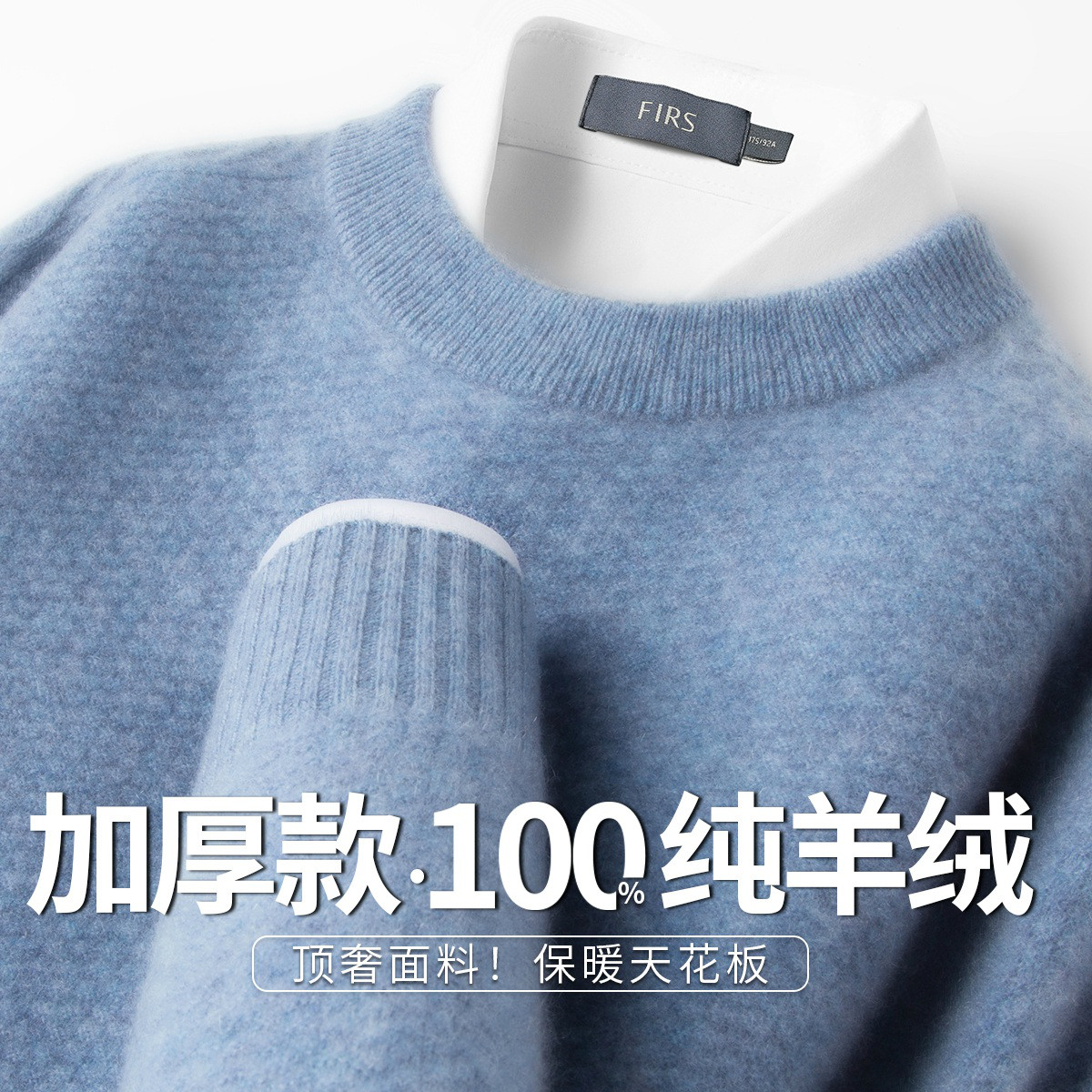 杉杉 【顶奢！100%山羊绒】精品羊绒衫男秋冬保暖毛衣针织衫打底衫