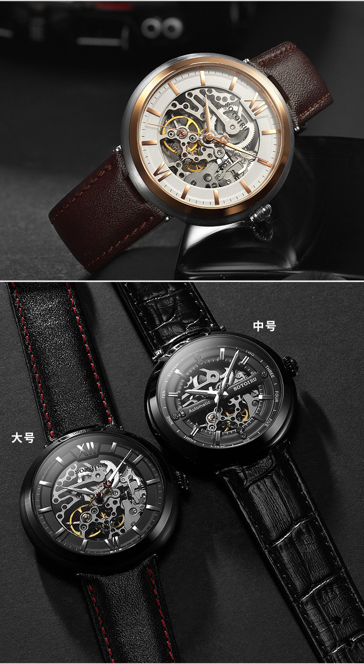sotoiru圣缇斯ot手表个性镂空机械表炫酷皮带腕表