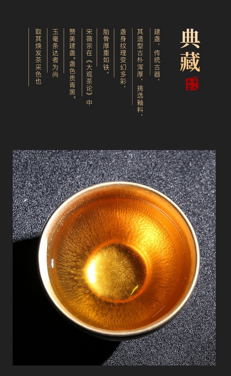 建盏建窑纯手工妖妃主人单杯功夫茶具单个喝茶杯个人专用天目茶盏