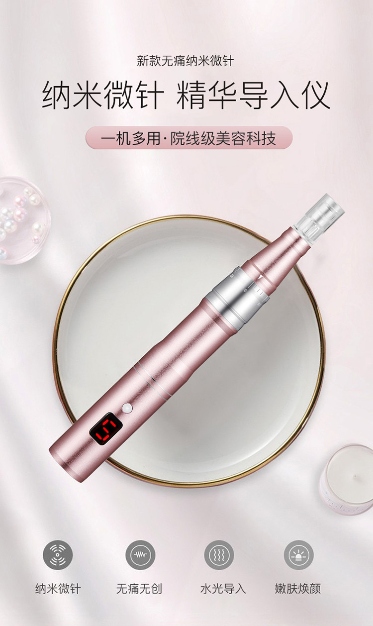 纳米电动微针仪器中胚层美容仪脸部紧致导入水光精华微针导入仪器