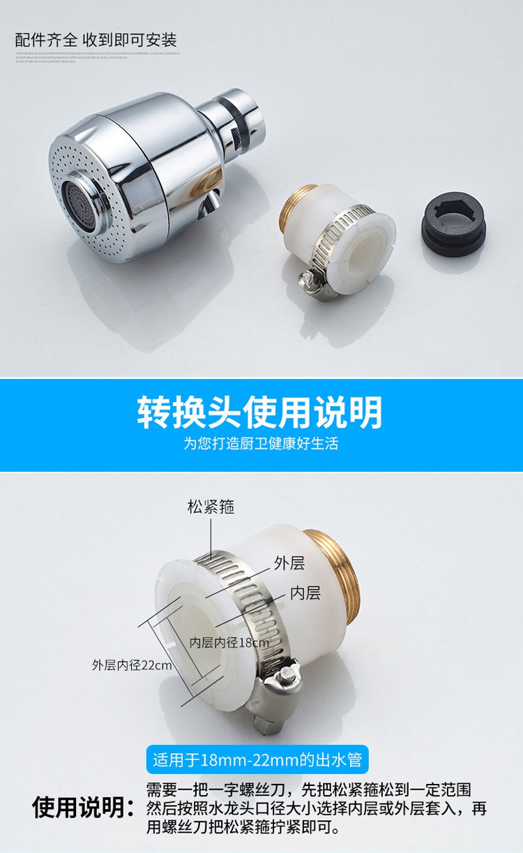 厨房洗碗节水器旋转换挡水龙头增压花洒防水过滤器清洗碗池起泡器