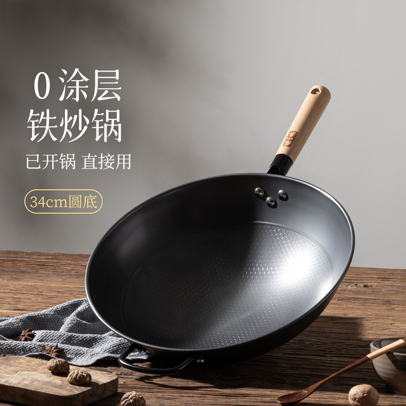 张小泉 【免开锅】0涂层铁锅炒菜锅家用老式大炒锅燃气灶用中式炒菜铁锅